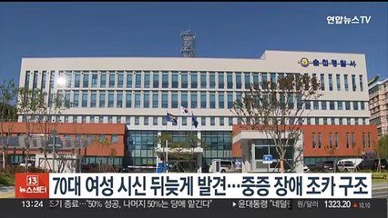 70대 여성 시신 뒤늦게 발견…중증 장애 조카 구조