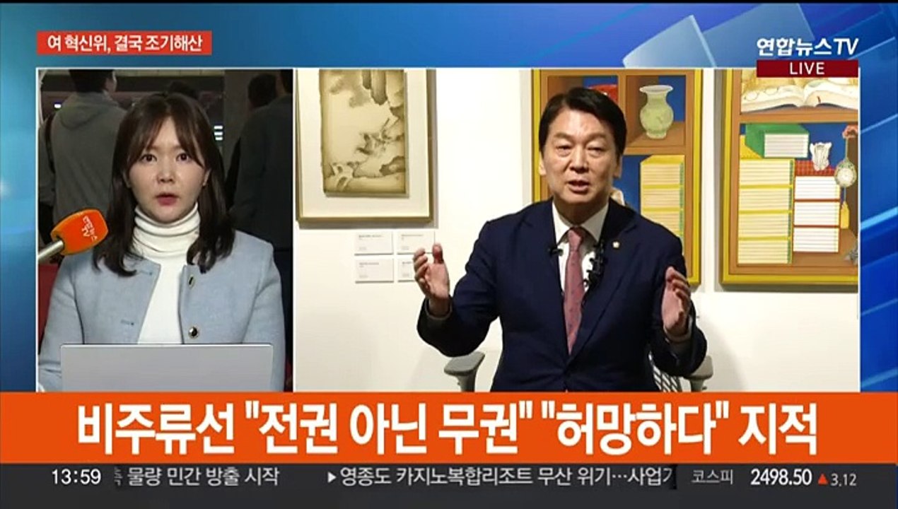 인요한 혁신위 결국 조기 퇴장…기한 넘긴 예산안 20일 처리