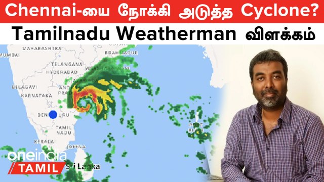 Chennai -யை நோக்கி அடுத்த Cyclone? Tamilnadu Weatherman விளக்கம் | Chennai Rains | Chennai Flood
