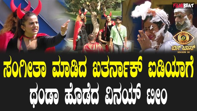Bigboss Kannada10 | Kichcha Sudeep ರಾಕ್ಷಸರು ಹೇಳಿದ್ದು ಕೇಳಲ್ಲ ಅಂತ ತಿರುಗಿಬಿದ್ದ ದೇವತೆಗಳ ಟೀಂ