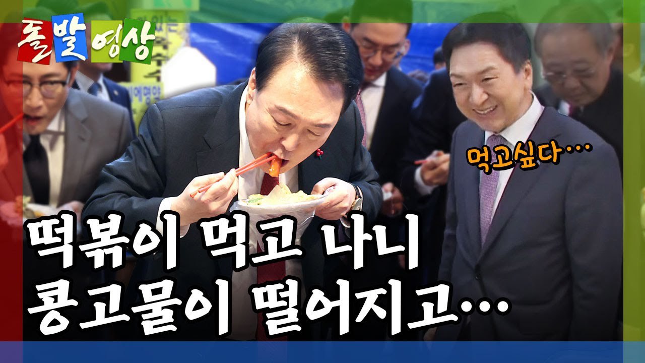 [돌발영상] 낙수 효과 / YTN