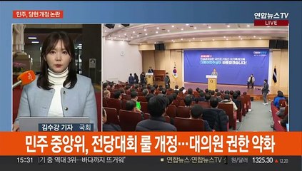 인요한 혁신위 결국 조기 퇴장…내년 예산안 20일 본회의 처리