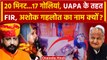 Sukhdev Singh Gogamedi: UAPA के तहत FIR, Ashok Gehlot का नाम क्यों | Rajput Karni Sena | वनइंडिया