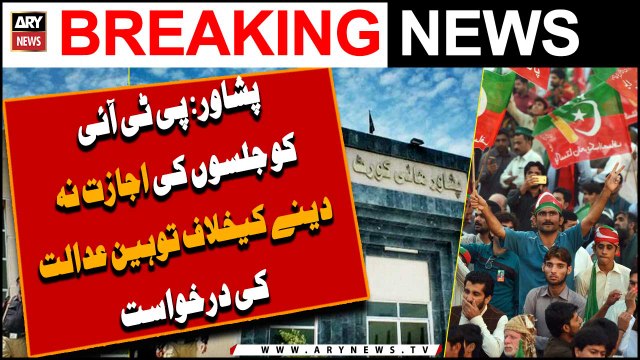 Contempt of court plea filed in PHC for not allowing PTI to hold rallies