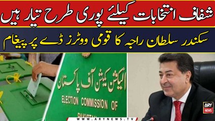 Shafaf intikhabat ke liye poori tarah tayar hain: SIkandar Sultan Raja