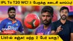 IPL 2024: India-வின் T20 WC Squad-ல் Place ஆக Last Chance யாருக்கு? | Oneindia Howzat