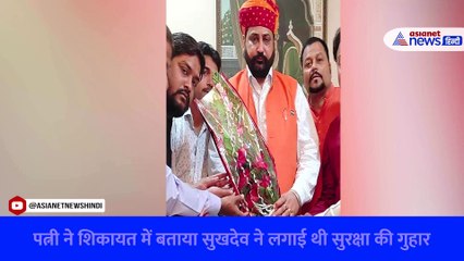 Sukhdev Singh Gogamedi केस में राजस्थान के पूर्व सीएम अशोक गहलोत और DGP का नाम, पत्नी ने लगाया गंभीर आरोप
