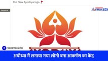Ayodhya Ram Mandir: LOGO पर यूजर्स ने बरसाया प्यार! इंटरनेट में मचा दी धूम