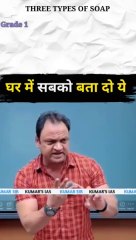 साबुन खरीदते समय चेक करें।