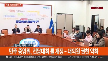 인요한 혁신위 결국 조기 퇴장…내년 예산안 20일 본회의 처리