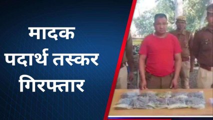 शाहजहांपुर: पुलिस ने 9 किलो से ज्यादा चरस के साथ तस्कर को किया गिरफ्तार