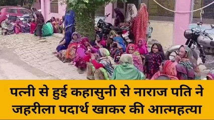 मिर्ज़ापुर: पत्नी से हुई कहासुनी के बाद ने उठाया खौफनाक कदम, परिवार में मची चीख-पुकार