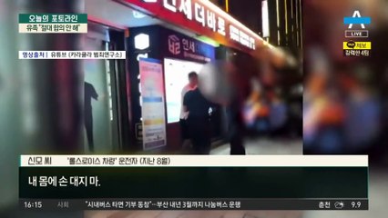 법정서 여유 보인 롤스로이스男…유족 “절대 합의 안 해”