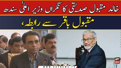 Khalid Maqblool Siddiqui ka nigran Wazir-e-Ala Sindh Maqbool Baqar se rabta