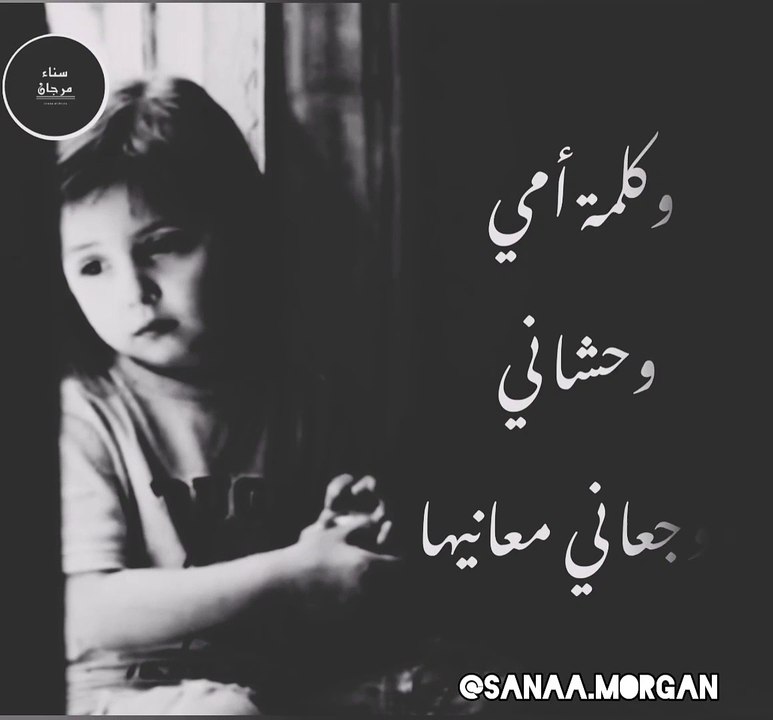 قصيدة وبعد أمي مفيش تاني