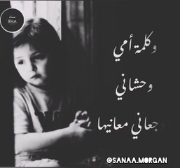 قصيدة وبعد أمي مفيش تاني