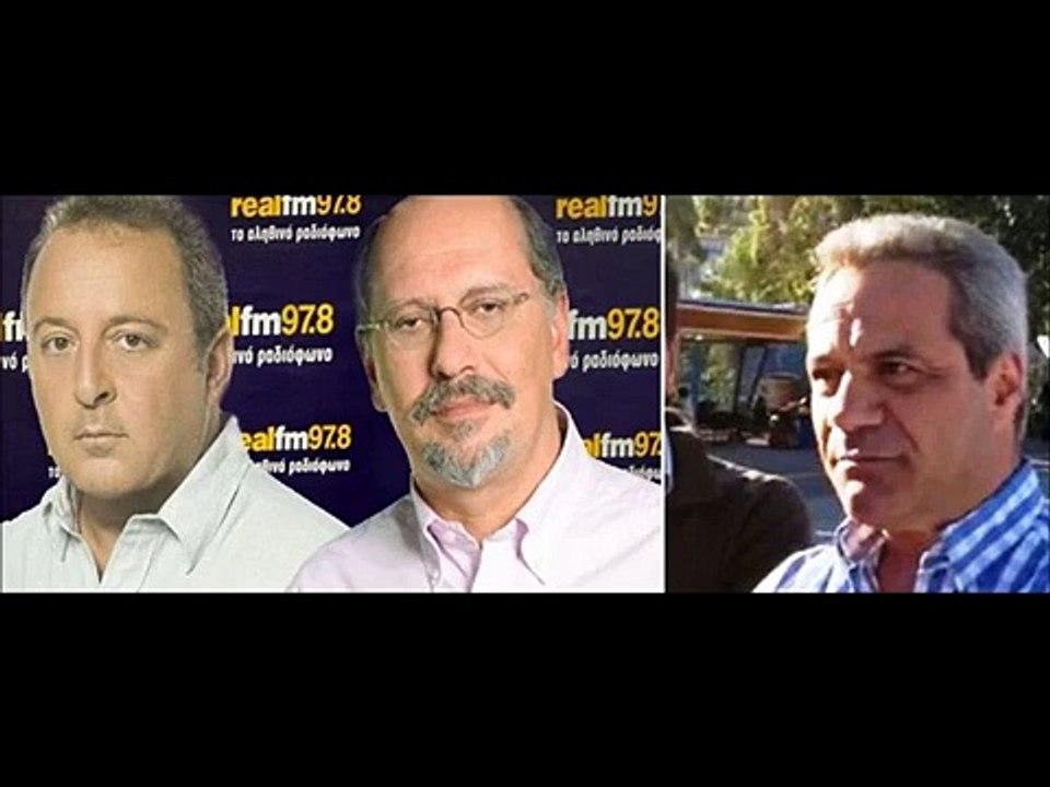 30 8 2018 REAL FM ΝΤΑΛΑΚΟΓΕΩΡΓΟΣ ΑΝΤΩΝΗΣ