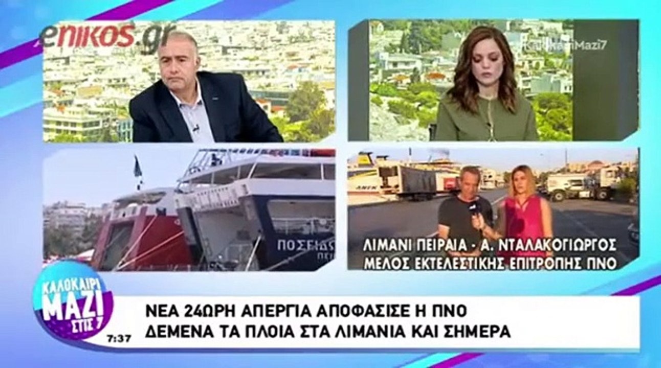 4 9 2018 ΝΤΑΛΑΚΟΓΕΩΡΓΟΣ ΑΝΤΩΝΗΣ ΠΡΟΕΔΡΟΣ ΤΗΣ ΠΕΝΕΝ ΑΠΕΡΓΙΑ ΝΑΥΤΕΡΓΑΤΩΝ