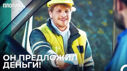 План Побега Тарыка - Плотина 2 Cерия