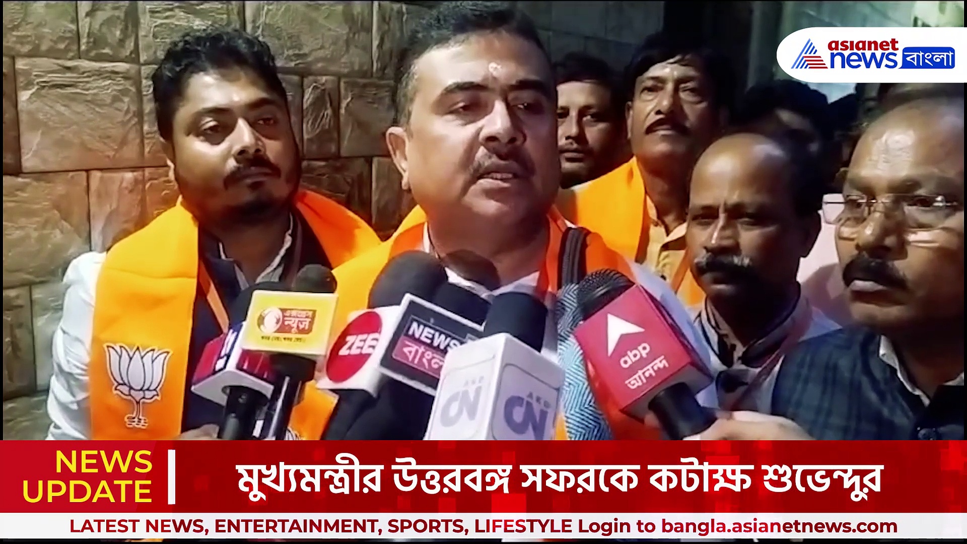 মুখ্যমন্ত্রীর উত্তরবঙ্গ সফরকে কটাক্ষ করে কি বললেন শুভেন্দু! দেখুন