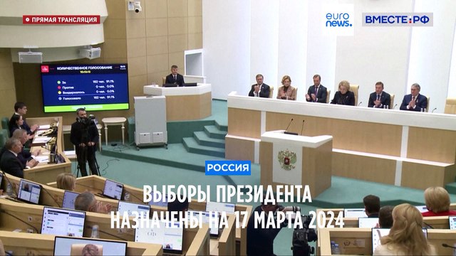 Определена дата президентских выборов в России