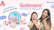 Mommy รีวิว EP.53 | รีวิว เครื่องสำอางเด็ก เชตแต่งหน้าออร์แกนิก ที่ลูกสาวต้องมี!