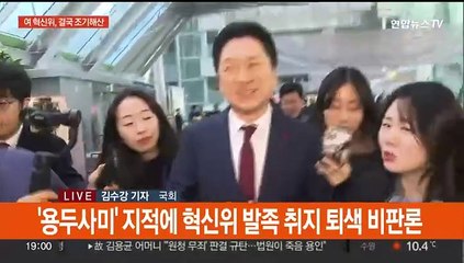 인요한 혁신위 결국 조기 퇴장…민주, 대의원제 축소 의결