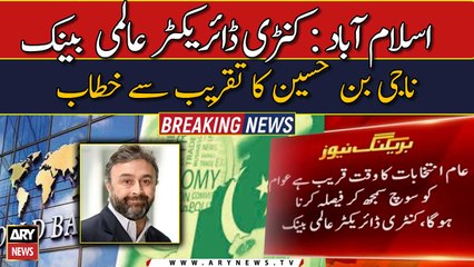 Islamabad: Country World Bank Naji bin Hussain addressing the event