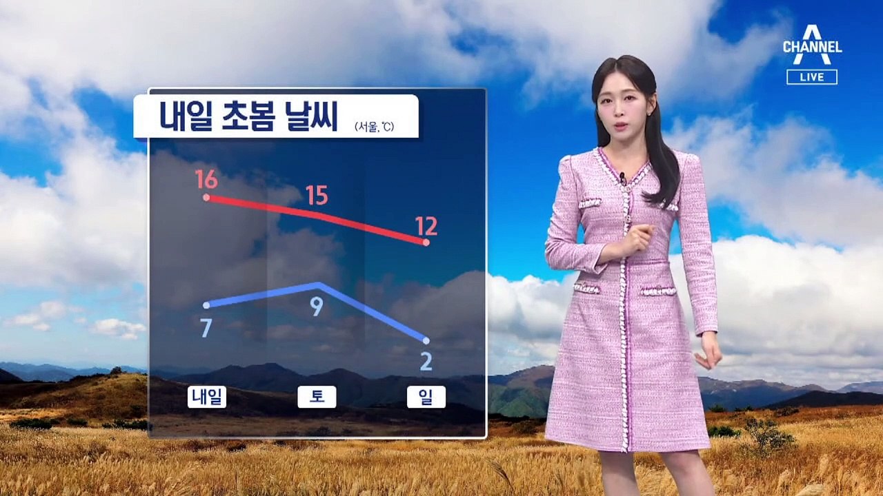 [날씨]내일 초봄 같은 날씨, 서울 16도 제주 23도