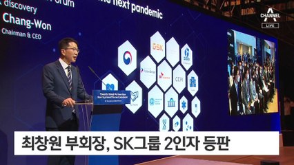 최태원 사촌·장녀 임원 포진…SK 오너경영 강화
