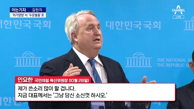 [아는기자]국민의힘, 도로 42일 전?