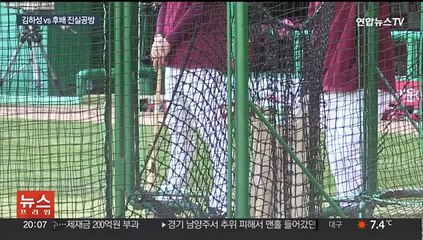 김하성 "후배가 공갈" vs 후배 "상습폭행 당해"