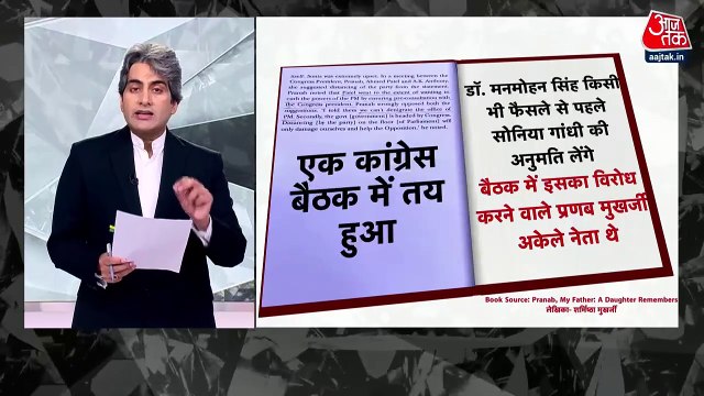 Modi is clear about his views, Pranab Mukherjee believed so!