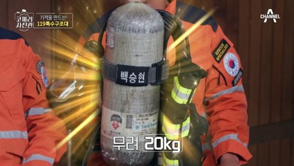 "다시 태어나도 구조대원이 될 겁니다" 청춘을 바친 나의 일