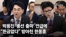 '제시카법' 질의하다 출마설 꺼낸 野…한동훈 