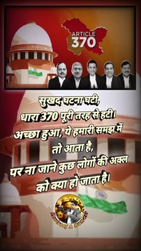 370 Bye Bye ️ #Article370 #byebye #Dhara370 #JammuAndKashmir #JandK