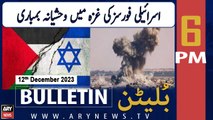 ARY News 6 PM Bulletin | Israel-Palestine Conflict Updates  | 12th Dec 2023