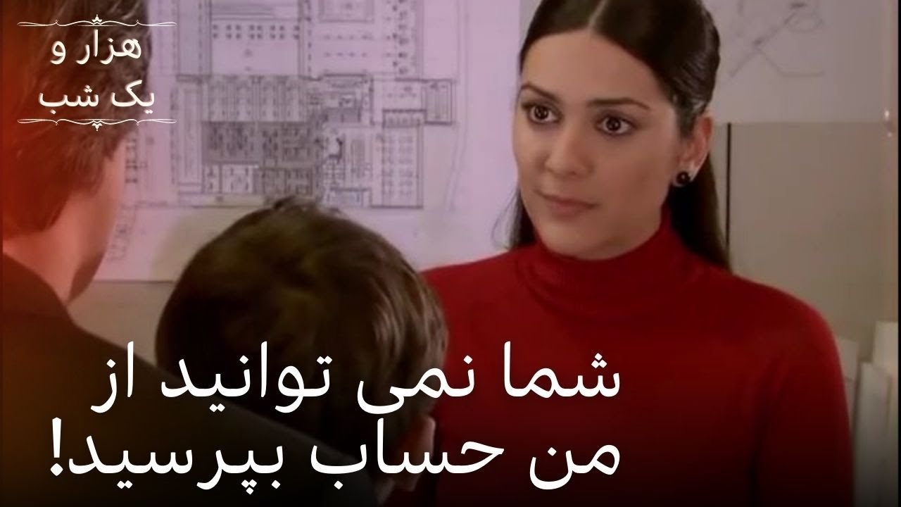 شما نمی توانید از من حساب بپرسید! | هزار و یک شب سریال - قسمت 17