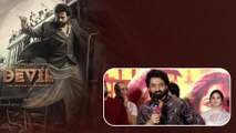 Devil సినిమా కోసం చాలా కష్టపడ్డాం .. Kalyan Ram ఎమోషనల్ స్పీచ్ | Telugu Filmibeat