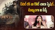Devil అంటూనే Malavika Nair ఎంత క్యూట్ గా మాట్లాడిందో చూడండి | Telugu Filmibeat