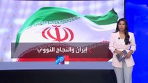 مع استمرار حرب غزة.. طهران: أنشطتنا النووية مستمرة