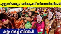 BJPയുടെ നീക്കം ഇങ്ങനെ, ഇത്തവണയും ഭരണത്തിലേറുമോ | BJP Rajastjan Strategy