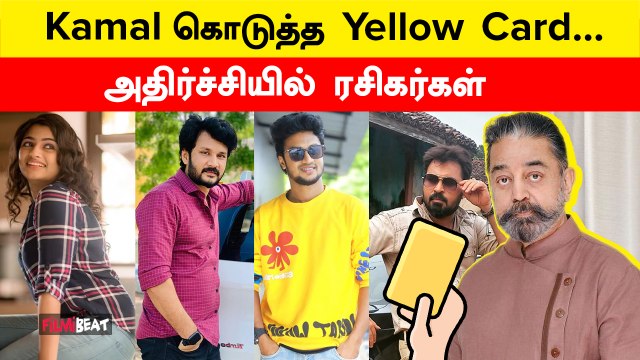 Bigg Boss ss7 Updates | இந்த வாரம் Bigg Bossல் இருந்து வெளியேறபோவது யார்?