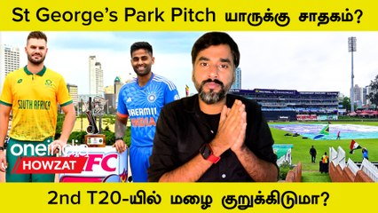 IND vs SA 2nd T20: Gqeberha Pitch And Weather Report! Playing 11 Chance எப்படி?