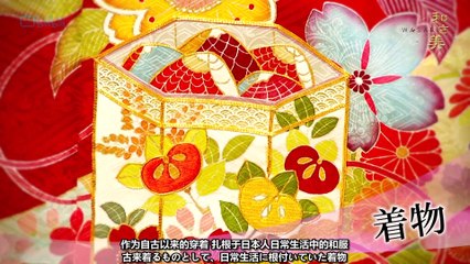 和之美.Wasabi.S01E06