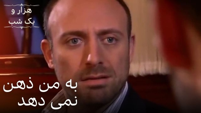 به من ذهن نمی دهد | هزار و یک شب سریال - قسمت 18