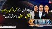 The Reporters | Khawar Ghumman & Chaudhry Ghulam Hussain | ARY News | 12th December 2023
