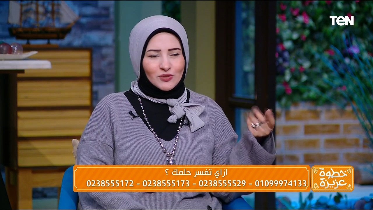 إزاي تفسر حلمك بنفسك مع مفسرة الأحلام والرؤى مليكة أيمن
