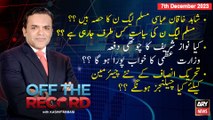 Off The Record | Kashif Abbasi | ARY News | 7th December 2023