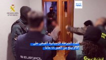 شاهد: قوات الأمن الإسبانية تلقي القبض على إمام مسجد بسبب مساعيه لتجنيد قُصّر في صفوف تنظيم الدولة